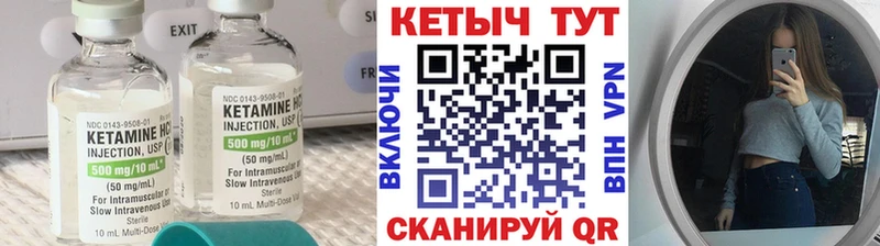 как найти закладки  Энем  КЕТАМИН VHQ 