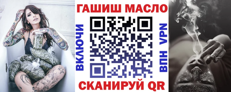 ТГК THC oil как найти наркотики Энем